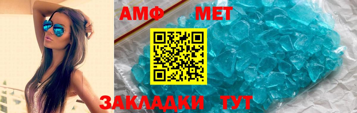 АМФ 97% Ростов-на-Дону