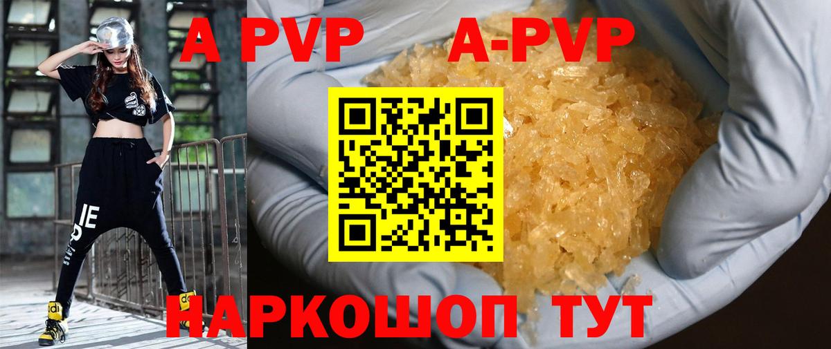 Ростов-на-Дону  Alpha PVP крисы CK  Alfa_PVP  Вход с VPN  А ПВП Соль  А ПВП Crystall 