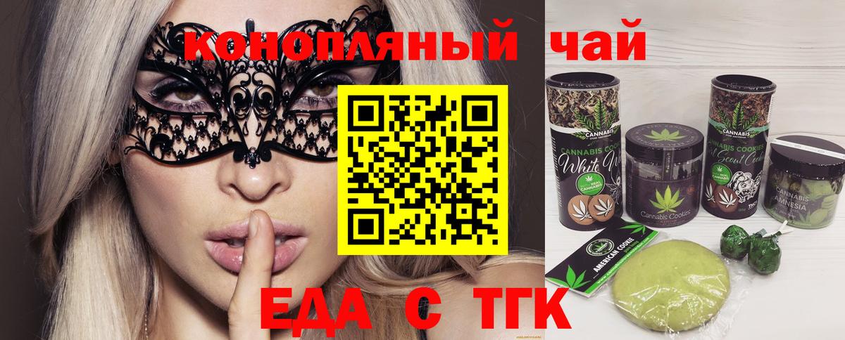 Ростов-на-Дону  Cannafood марихуана  Вход с VPN 