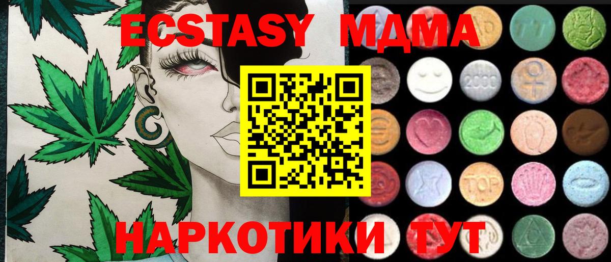 mega ONION  Ecstasy Philipp Plein  Ростов-на-Дону  Вход с VPN  Ecstasy 280мг  ЭКСТАЗИ 