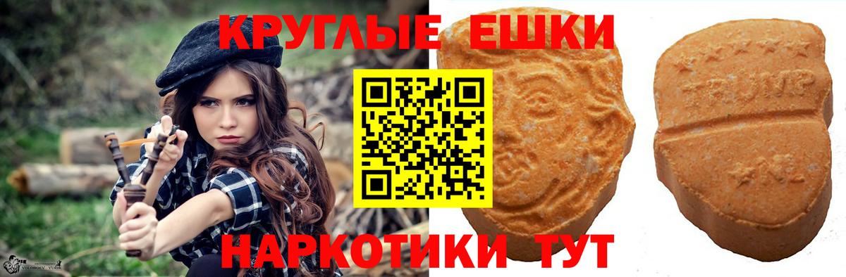 ЭКСТАЗИ 300 mg Ростов-на-Дону