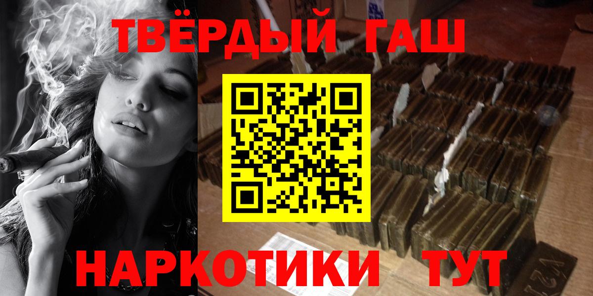 Гашиш индика сатива  ГАШИШ  Ростов-на-Дону  Вход с VPN 
