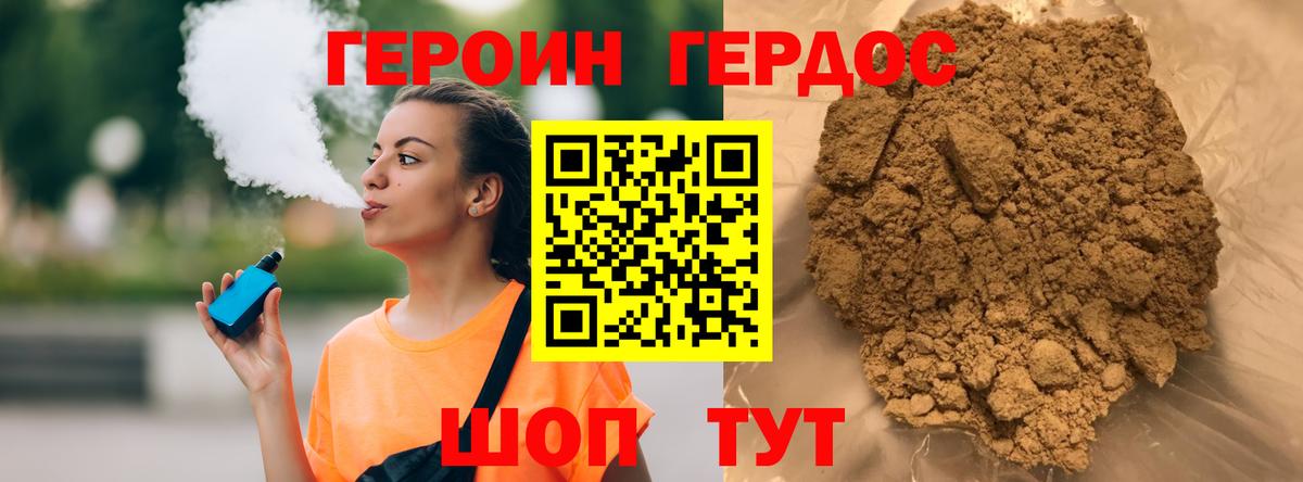 Героин белый Ростов-на-Дону