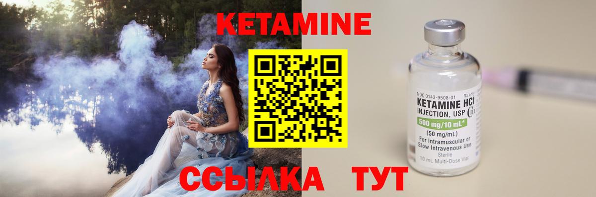 Кетамин VHQ  Вход с VPN  Ростов-на-Дону 