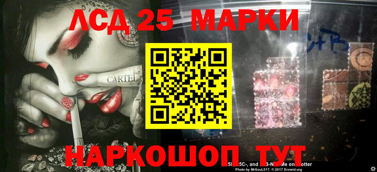 Лсд 25 экстази кислота Ростов-на-Дону