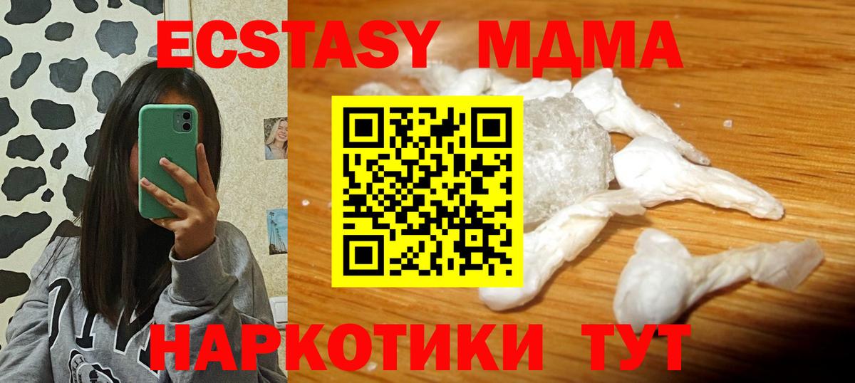 МДМА кристаллы Ростов-на-Дону