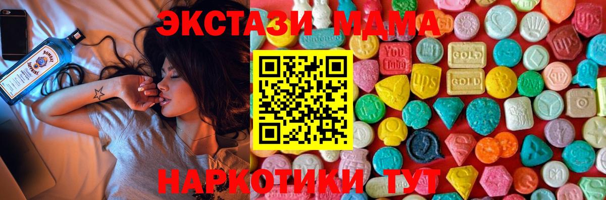 Ростов-на-Дону  MDMA молли  Вход с VPN  МДМА молли 
