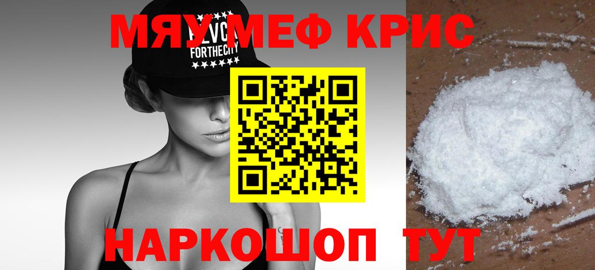 МЕФ  МЕФ VHQ  Ростов-на-Дону  Вход с VPN  МЕФ mephedrone 