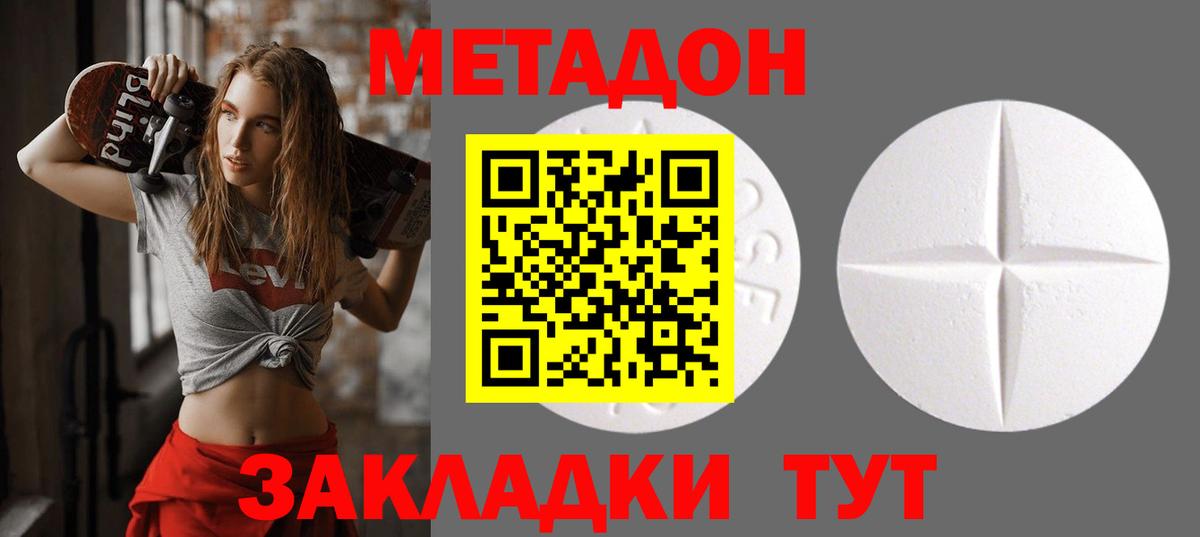 Метадон белоснежный Ростов-на-Дону
