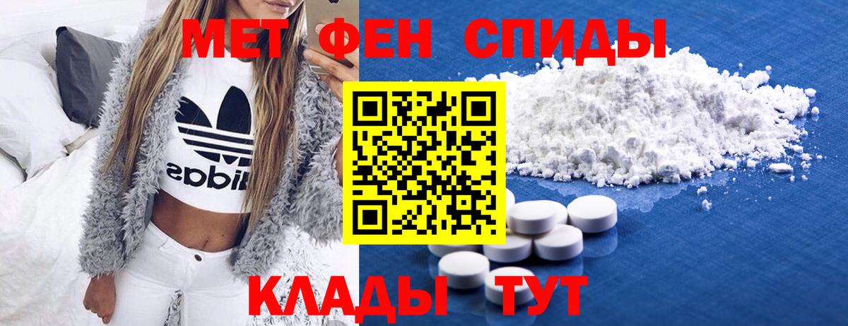 Метамфетамин кристалл  Вход с VPN  Ростов-на-Дону 