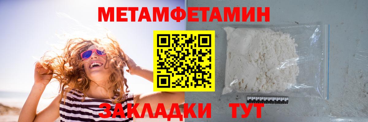 Метамфетамин пудра Ростов-на-Дону