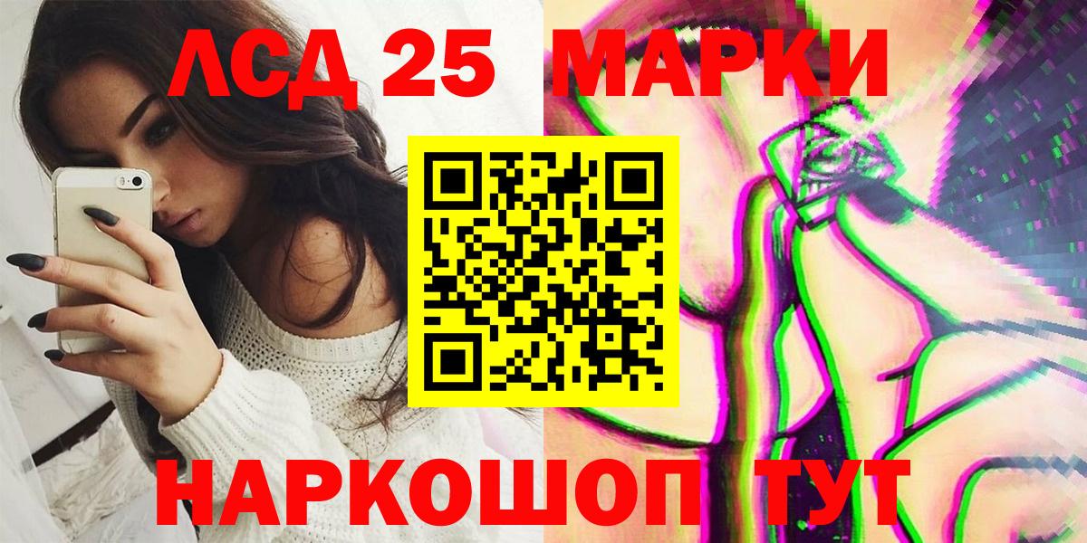 Марки 25I-NBOMe 1500мкг  Марки 25I-NBOMe 1500мкг  Ростов-на-Дону  Вход с VPN 