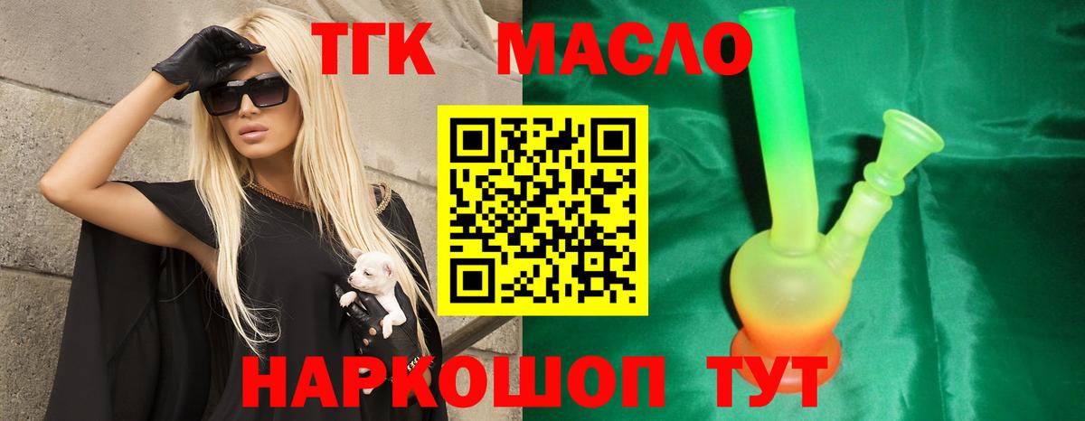 ТГК гашишное масло  ТГК Wax  Ростов-на-Дону  Вход с VPN 